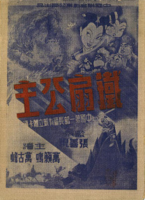 男生女生一起差差差差